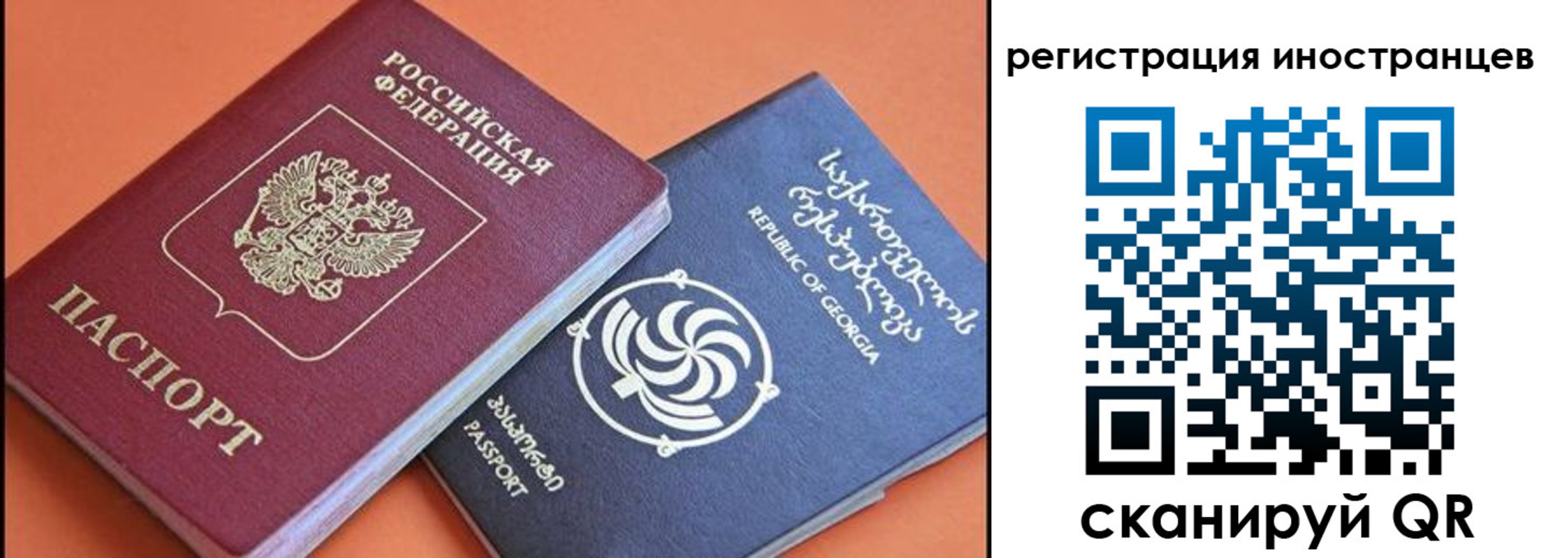 временная прописка в Надыме
