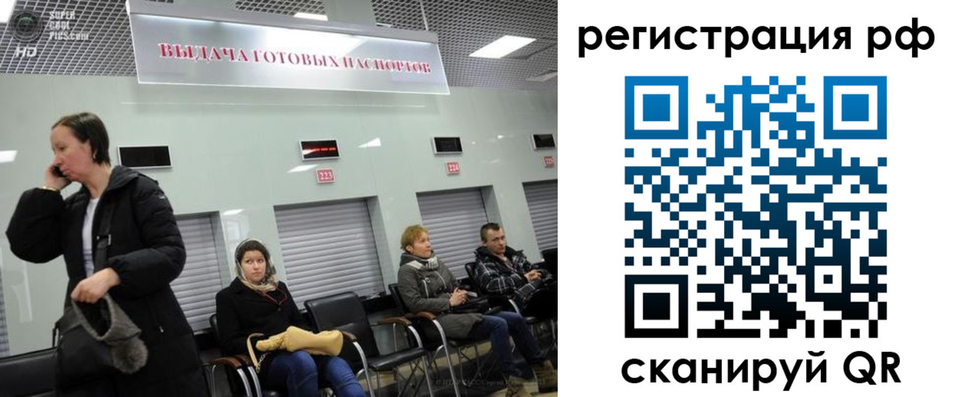 прописка для школы в Надыме