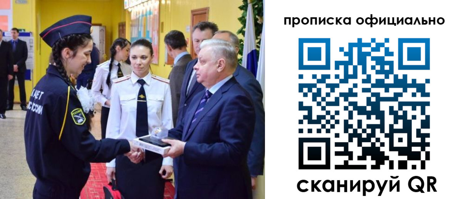 временная регистрация для всех в Надыме