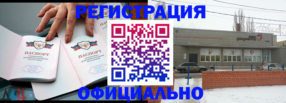 регистрация в Надыме