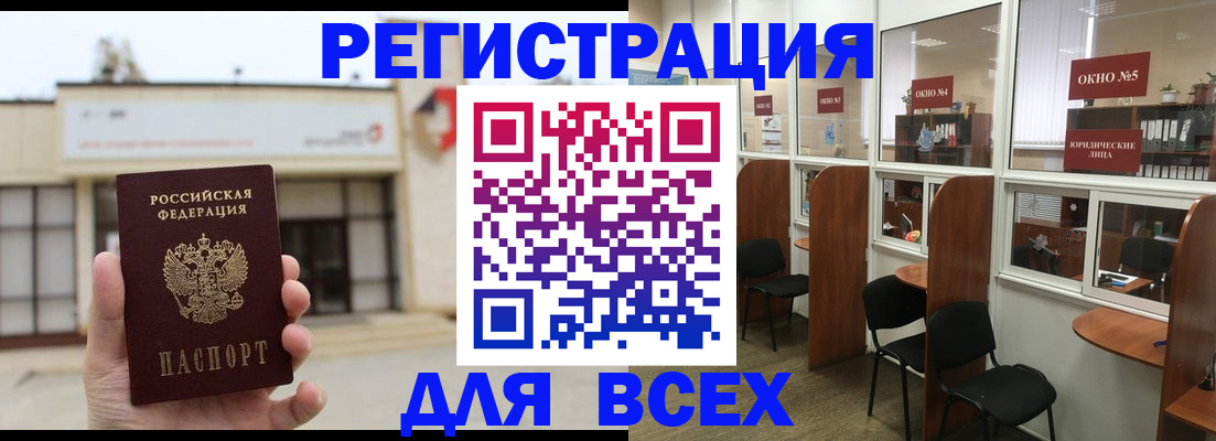 прописка в Надыме