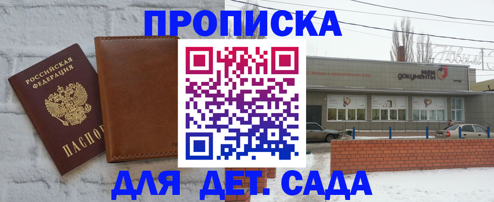прописка иностранных граждан в Надыме