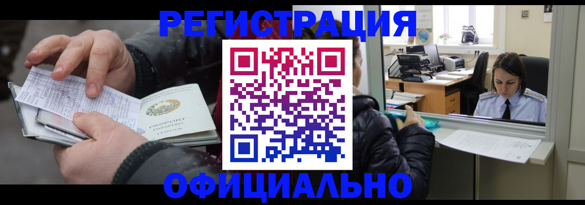временная регистрация поиск в Надыме